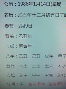 时辰对照表 生辰八字取名